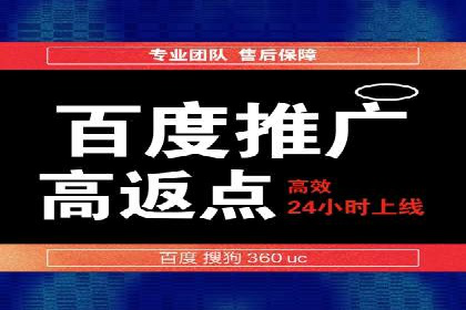 从失败到成功：百度竞价广告案例分享